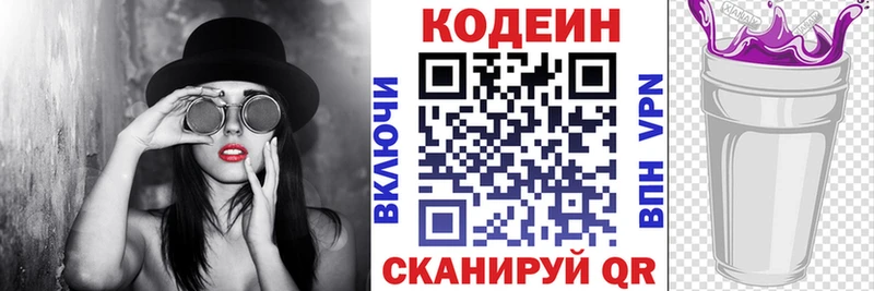 Кодеиновый сироп Lean Purple Drank  Кувшиново 