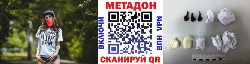 Метадон methadone  Кувшиново 